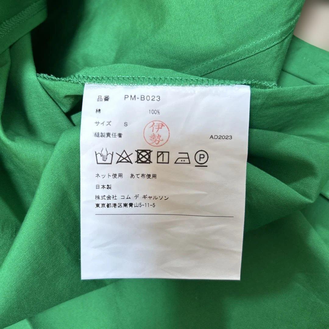 コムデギャルソンオムプリュス　ロングシャツ 長袖 アシンメトリー　24SS 緑