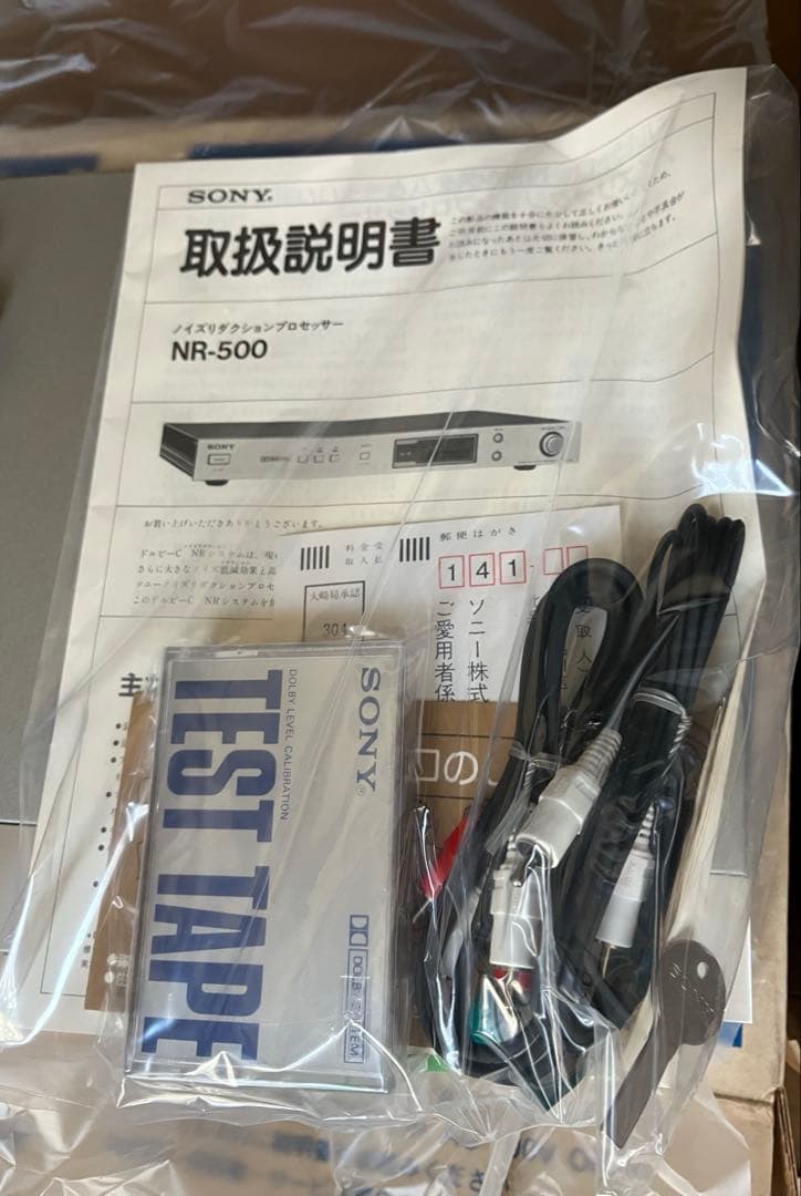 SONY ノイズリダクションプロセッサー NR-500 未使用品　新品　希少
