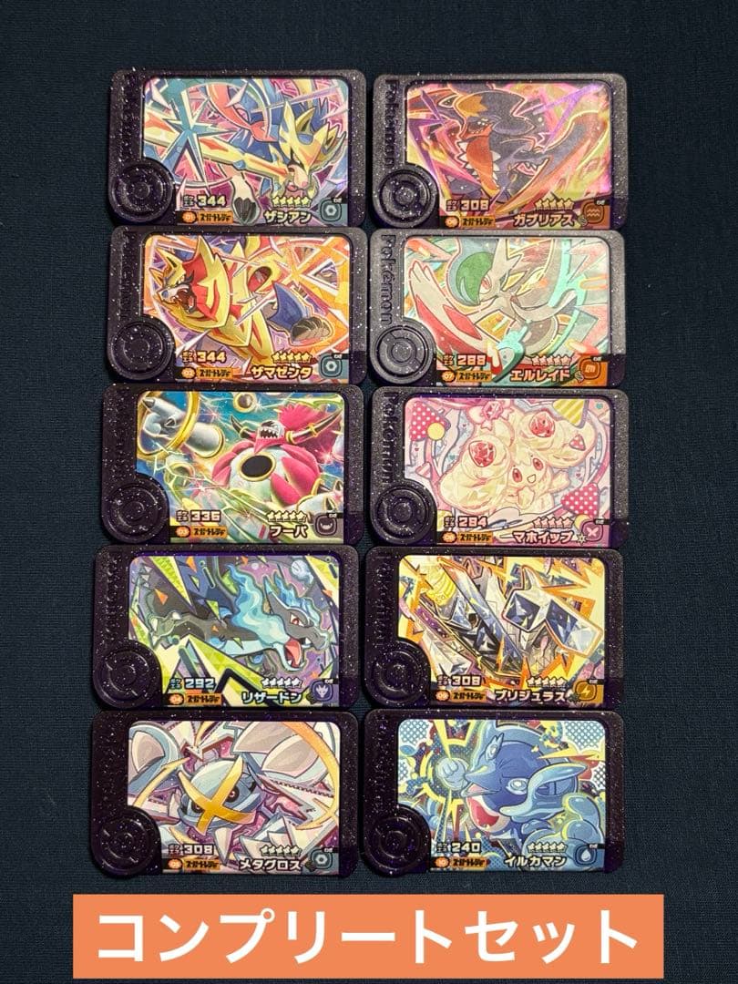 ポケモンフレンダ ベストタッグ第3弾 スーパートレジャー コンプリートセット