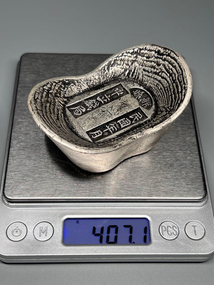 中国古銭　大型　厚重　民国年月　解県　銀元寶　銀錠　馬蹄銀　重さ:407g