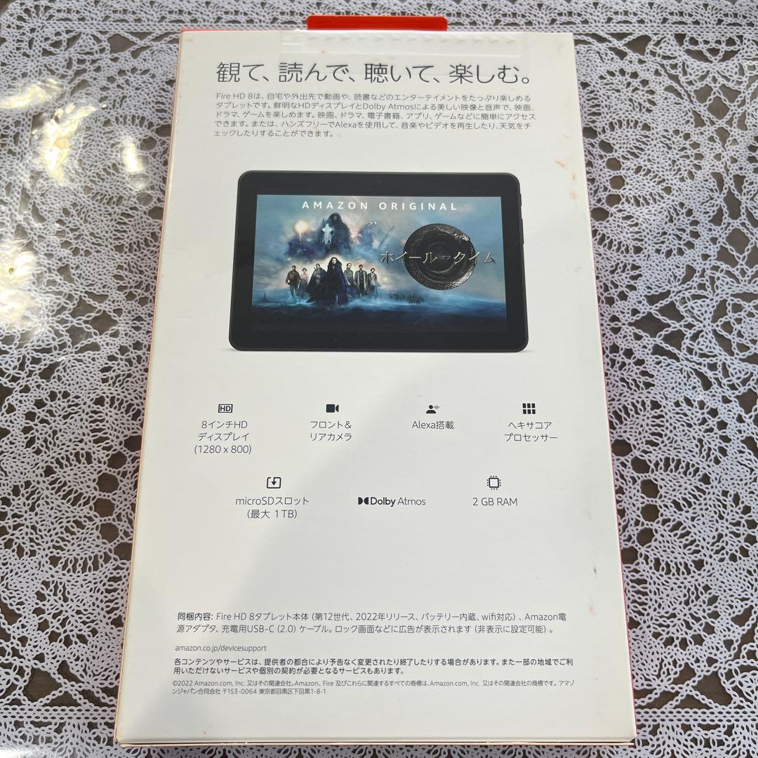 【新品未開封】　Fire HD 8 タブレット 12世代ー32GB ブラック