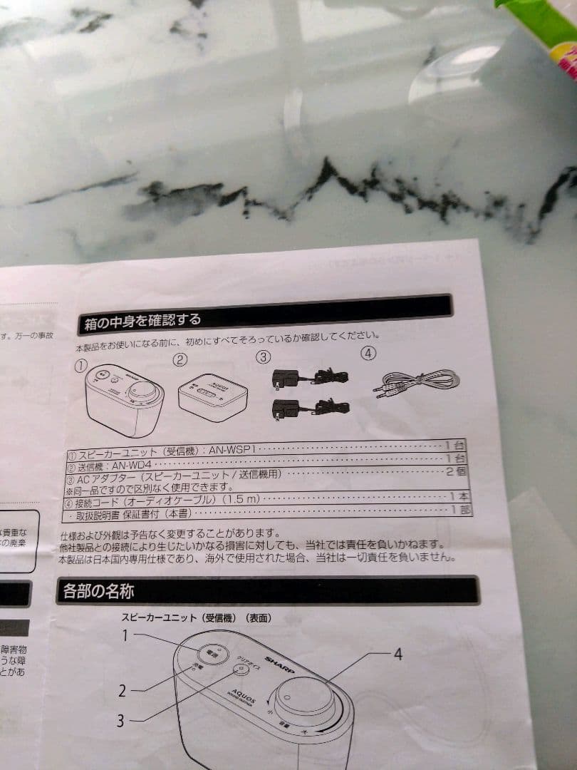SHARP AQUOS SOUND PARTNER ワイヤレススピーカー