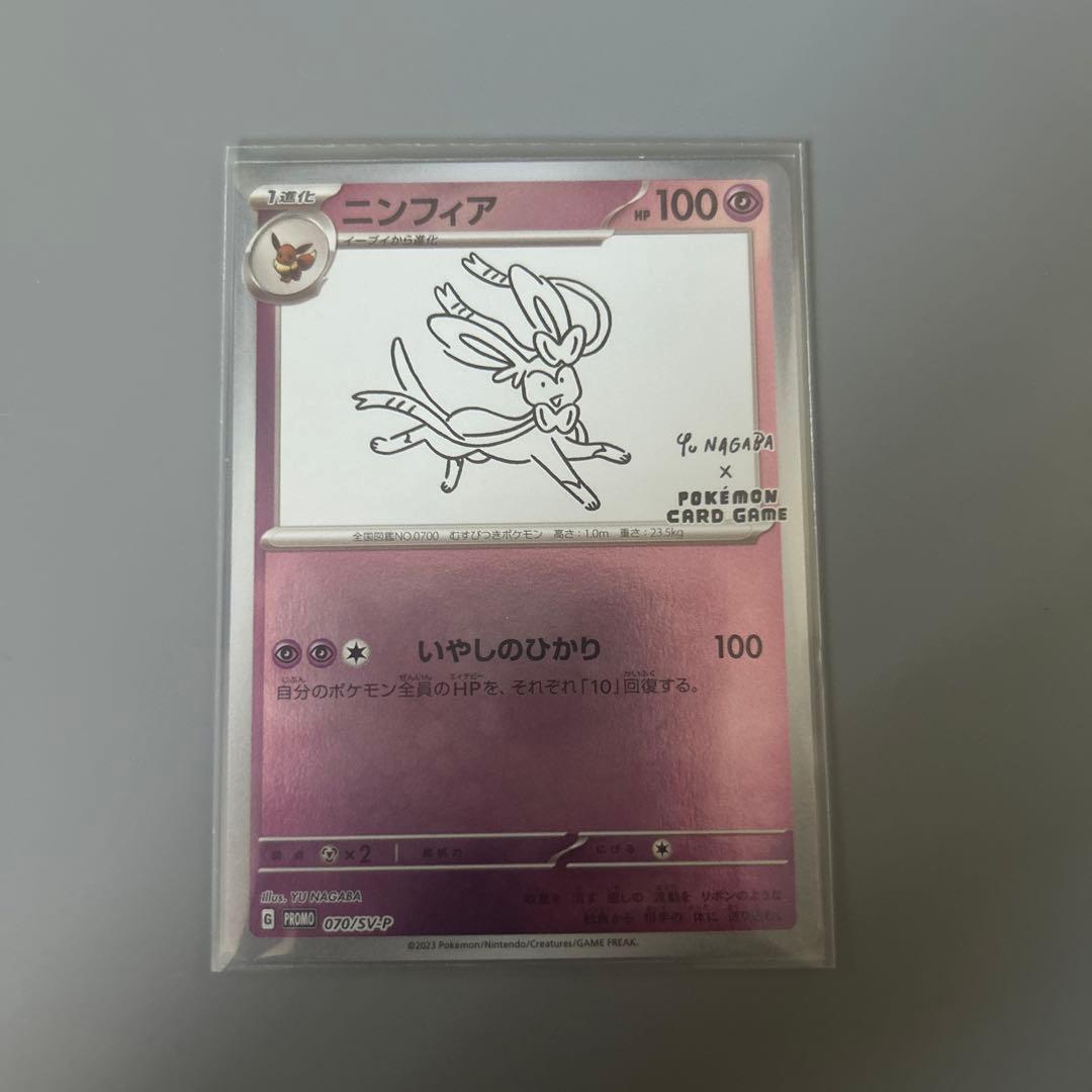 サジまとめ買い★ポケモン × 長場雄 イーブイ プロモ 全9種 コンプ