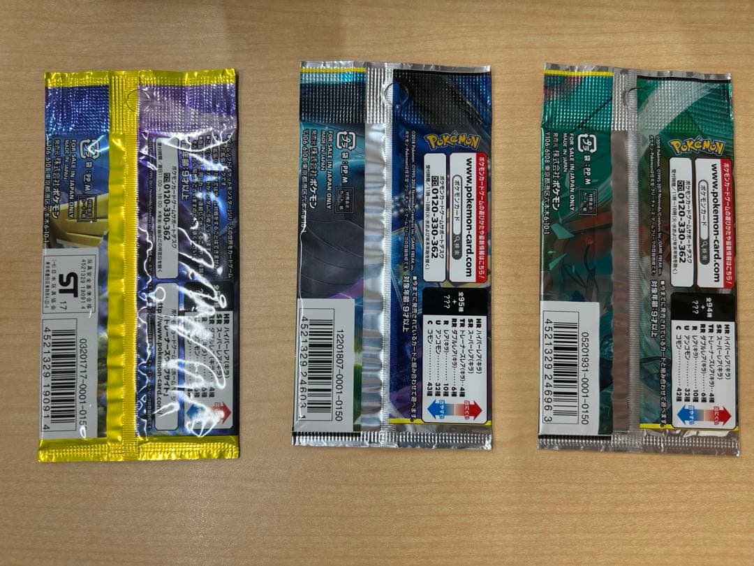 ポケモンカード　サン&ムーン　未開封パック6種セット