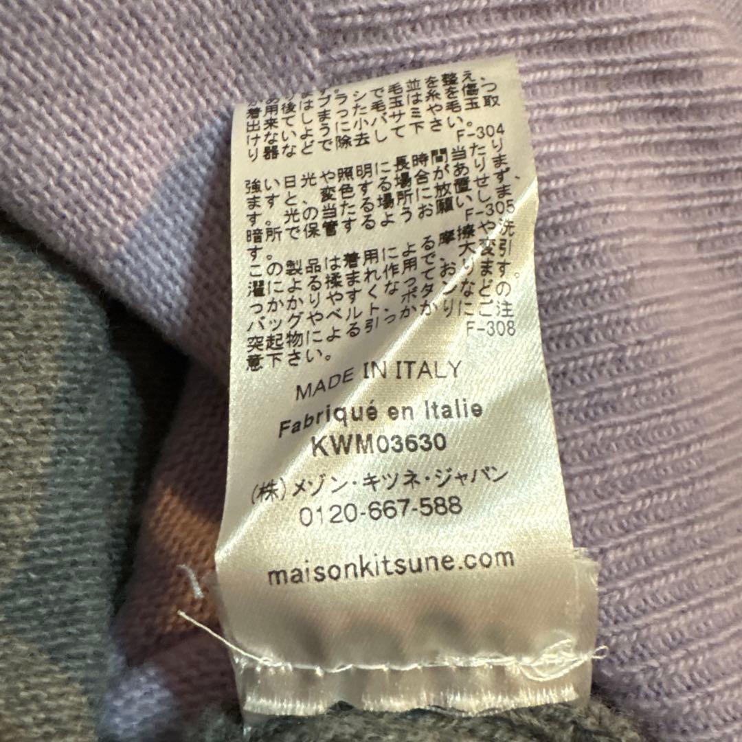 MAISON KITSUNÉ ウルフ刺繍ニットセーター