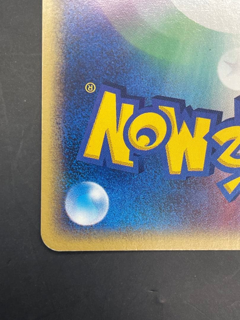 ネイティオ ★ 拡張パック第5弾 神秘なる山 047/088 ポケモン　eカード