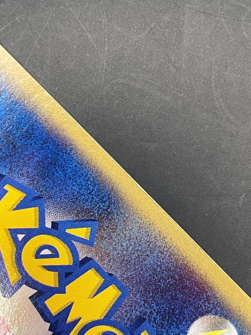 ネイティオ ★ 拡張パック第5弾 神秘なる山 047/088 ポケモン　eカード