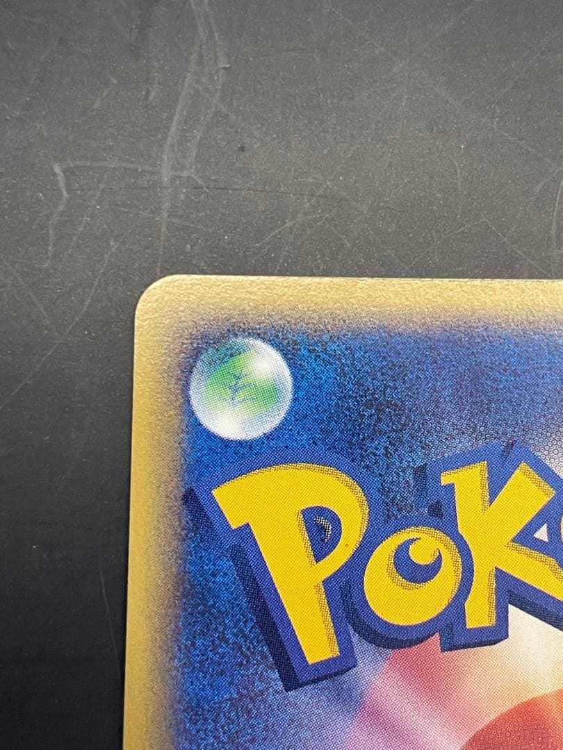 ネイティオ ★ 拡張パック第5弾 神秘なる山 047/088 ポケモン　eカード