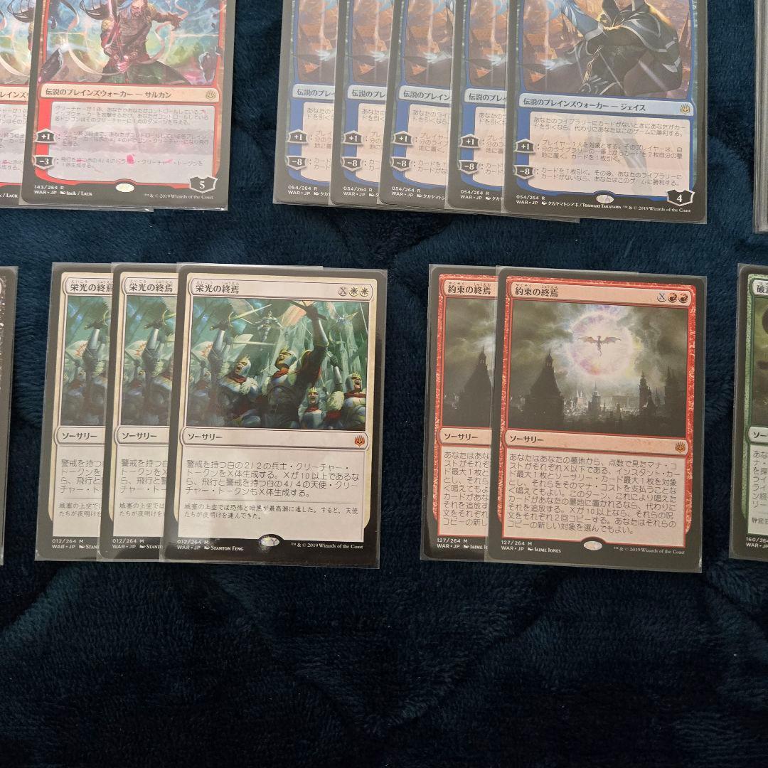 希少　大特価　まとめ売り　灯争大戦　コレクション　破滅の終焉　初版　限定品