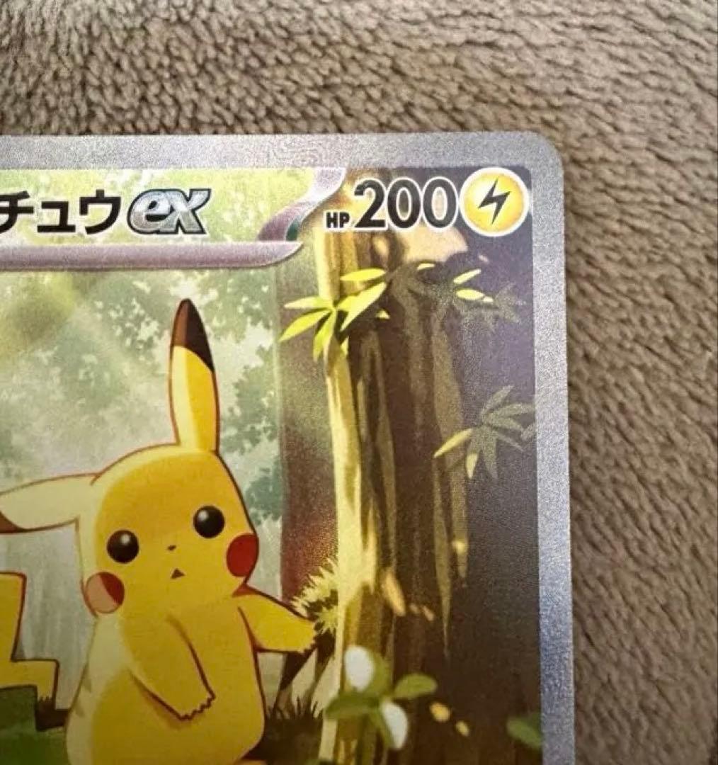 ピカチュウex SAR仕様 [MC 764/742](スタートデッキ100)