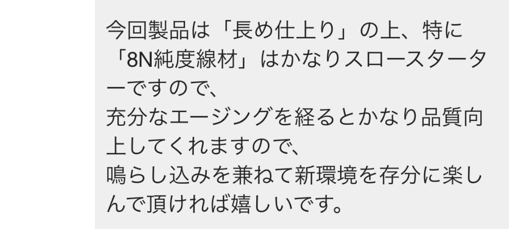 PHONECABLE製作所作 ヘッドホンケーブル Meze109用1.6m