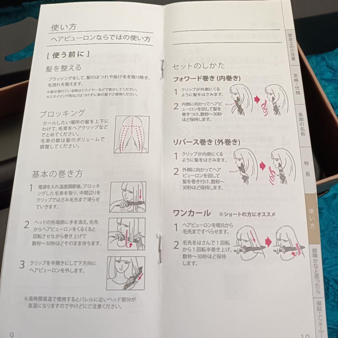 バイオプログラミングBioprograming 4DPlus カール26.5mm