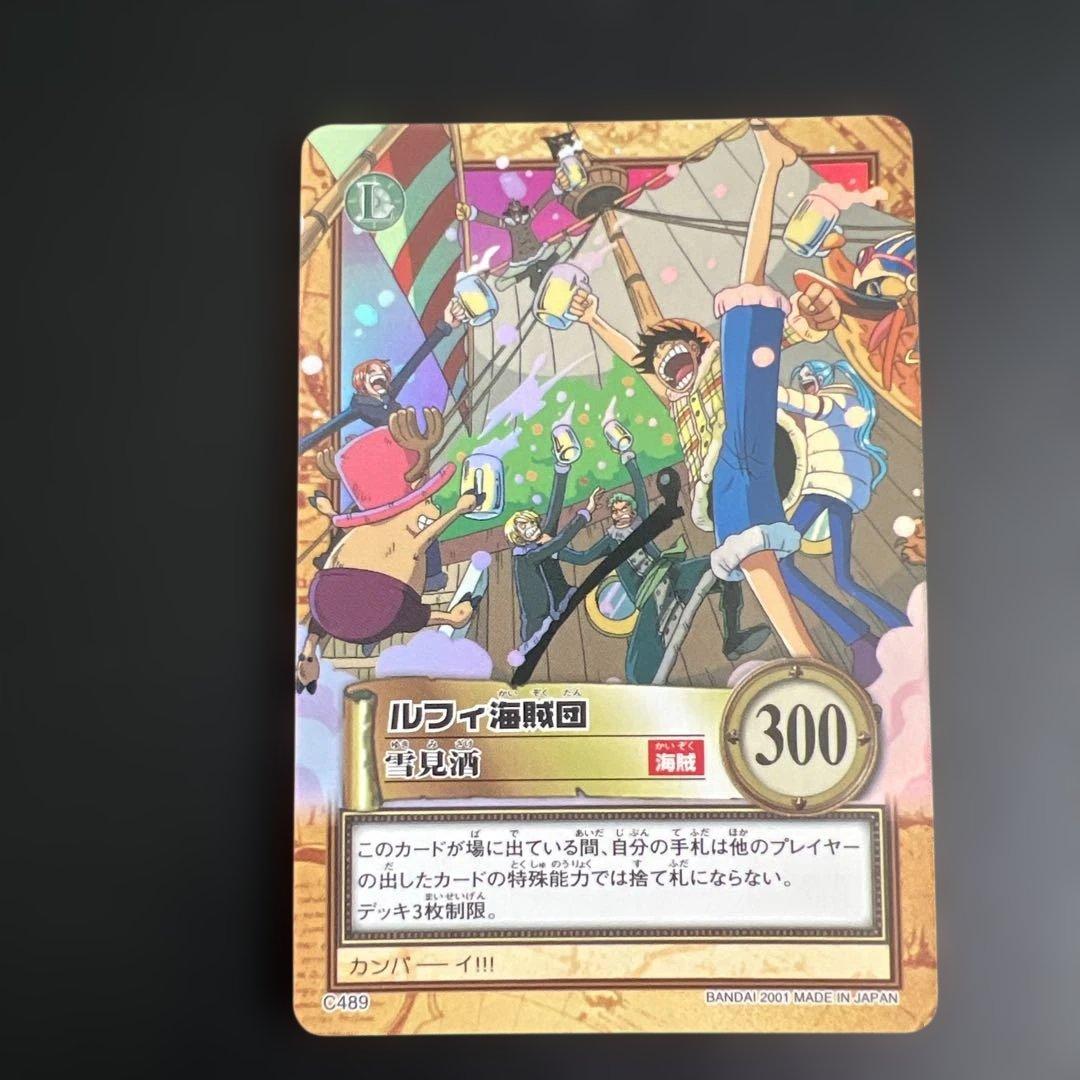 C489 ルフィ海賊団　ワンピースカード　ハイパーバトル 雪見酒