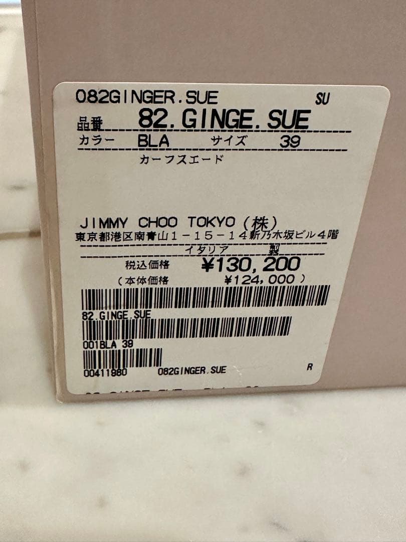 JIMMY CHOO ブラック スエード ハイヒール