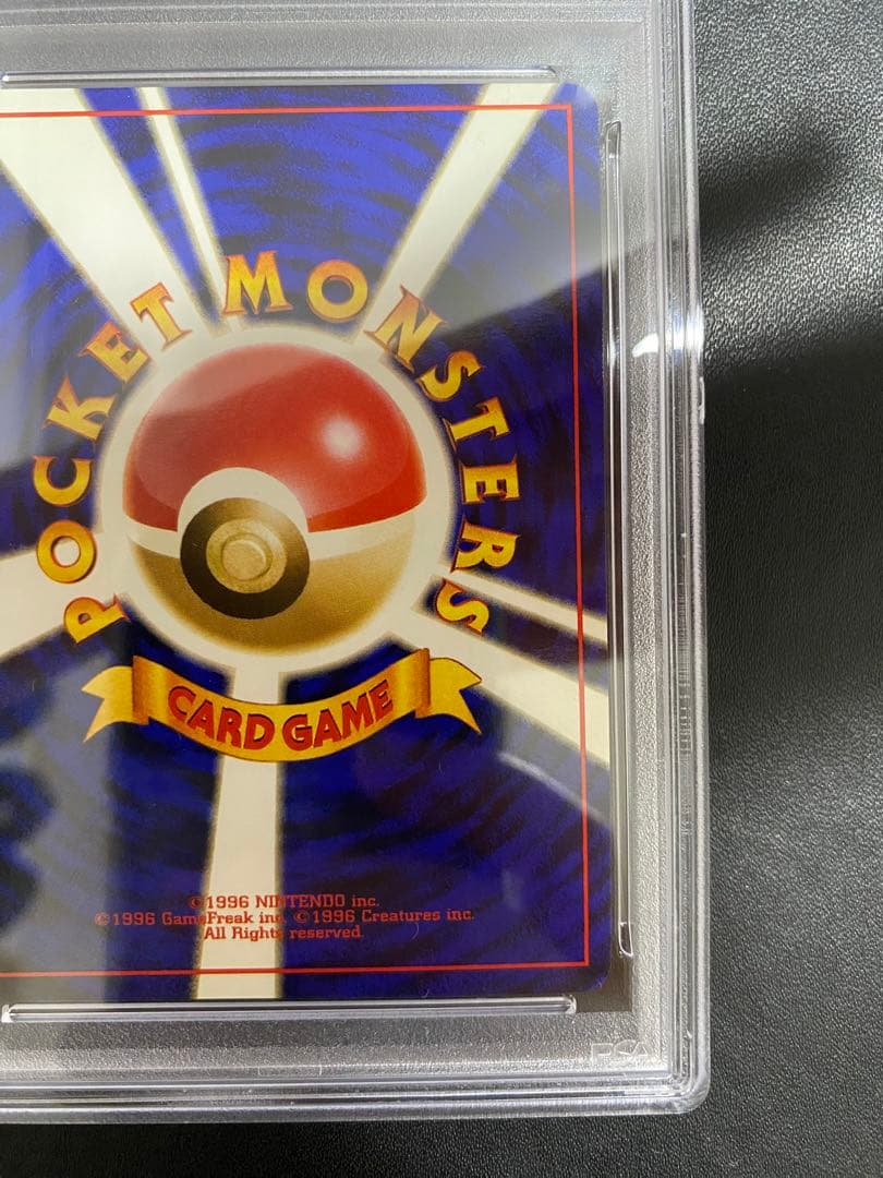 マチスのピカチュウ 旧裏 psa9 ポケモンジム第2弾 クチバシティジム マチス