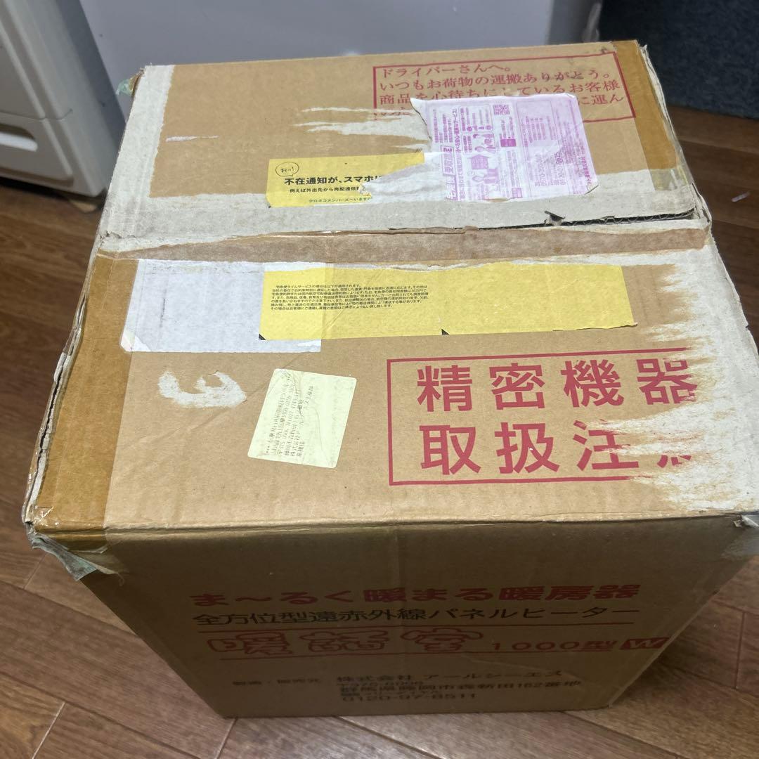 暖話室 1000型HG 全方位 360度 遠赤外線パネルヒーター 電気ストーブ