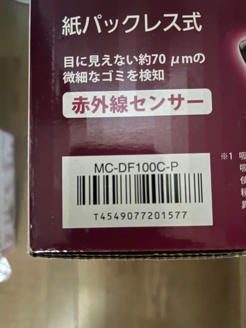 Panasonic MC-DF100C-P（ピンク）布団掃除機 新品未使用