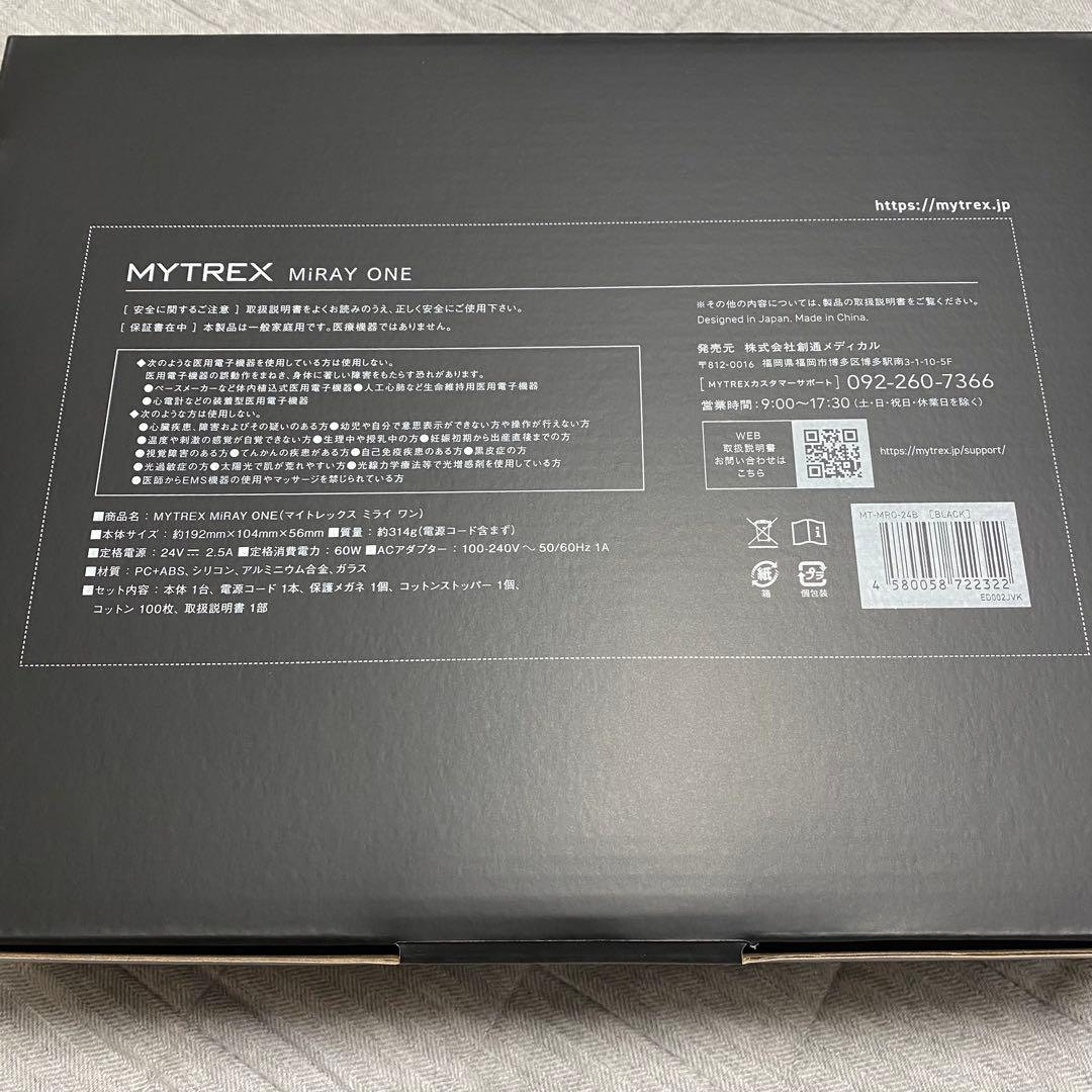 【新品未使用】MYTREX MiRAY ONE ブラック 美顔器