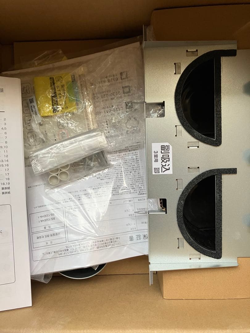 MAX BS-133EHA-1　浴室暖房・換気・乾燥機 3室換気