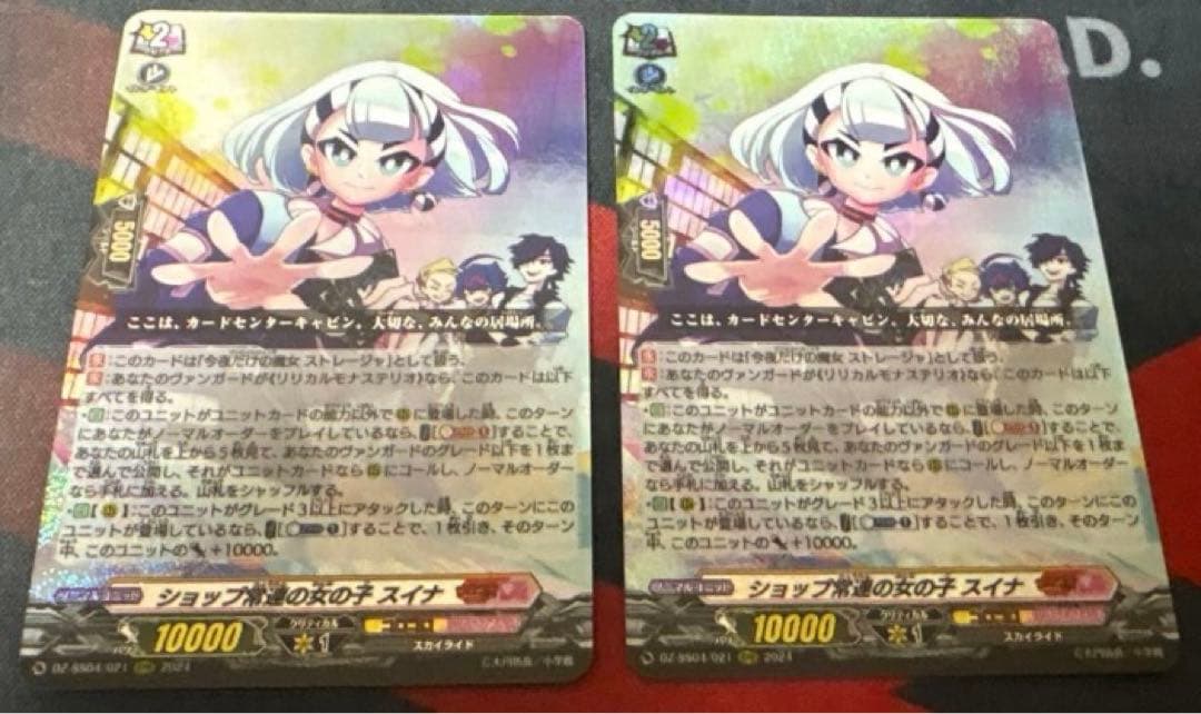 ストレージャ　ショップ常連の女の子スイナ 2枚