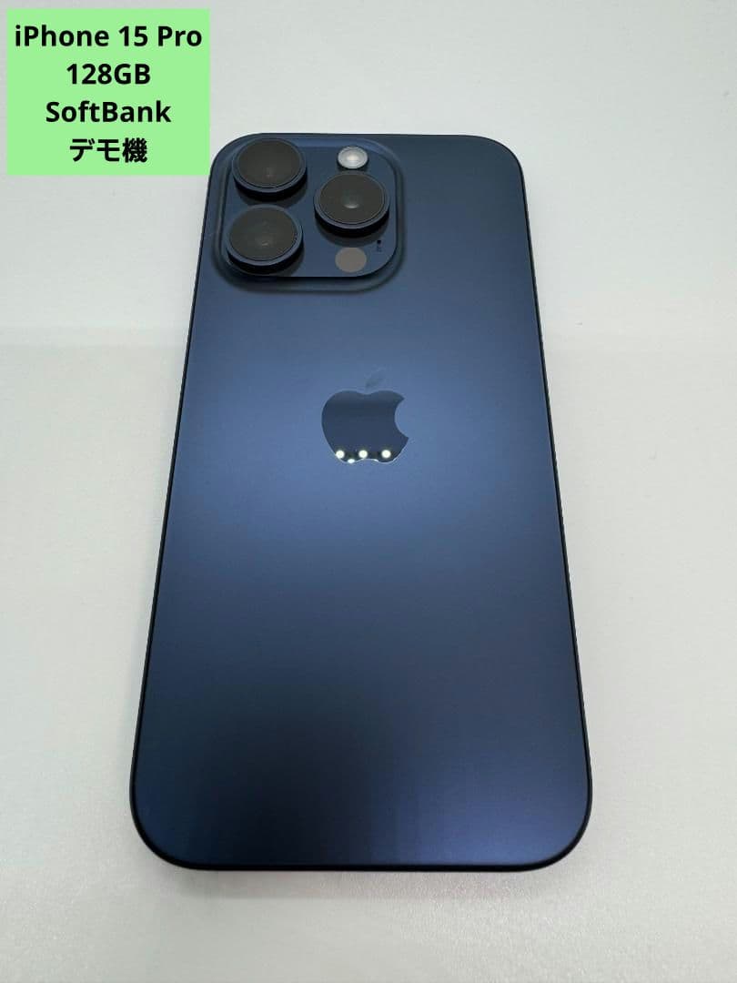 【デモ機】iPhone15 Pro 128GB ブルーチタニウム
