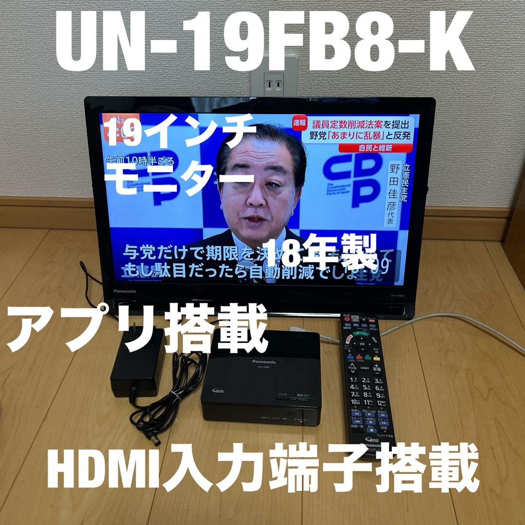 テレビ UN-19FB8-K