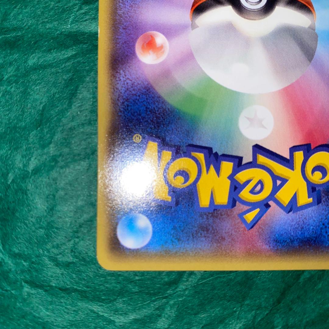 Z*K様 メガトウキョーのピカチュウ プロモ　GMP ラスト