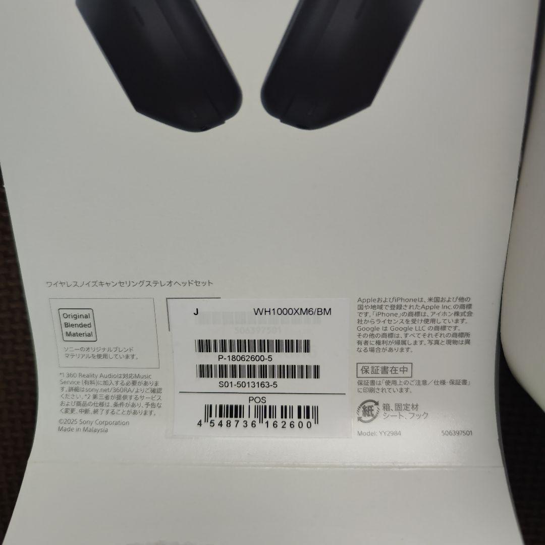 美品 SONY WH-1000XM6 ワイヤレスヘッドホン
