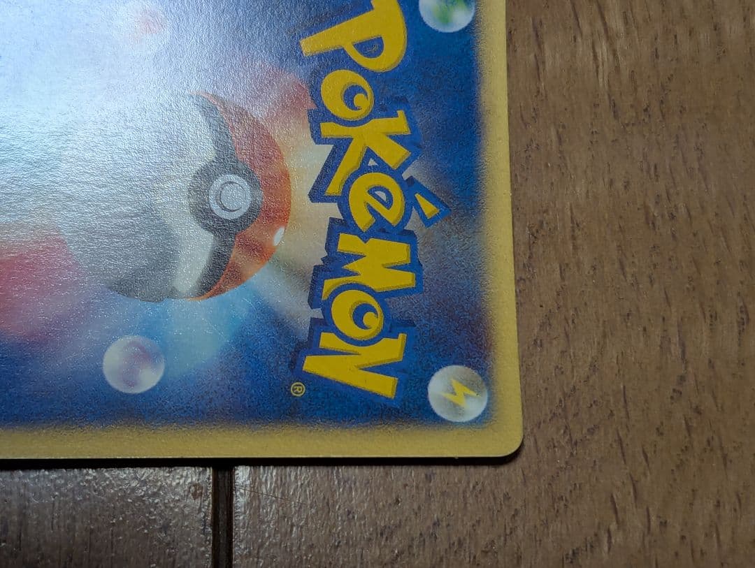 ミカンのハガネール ★ ポケモンカード★VS 032/141