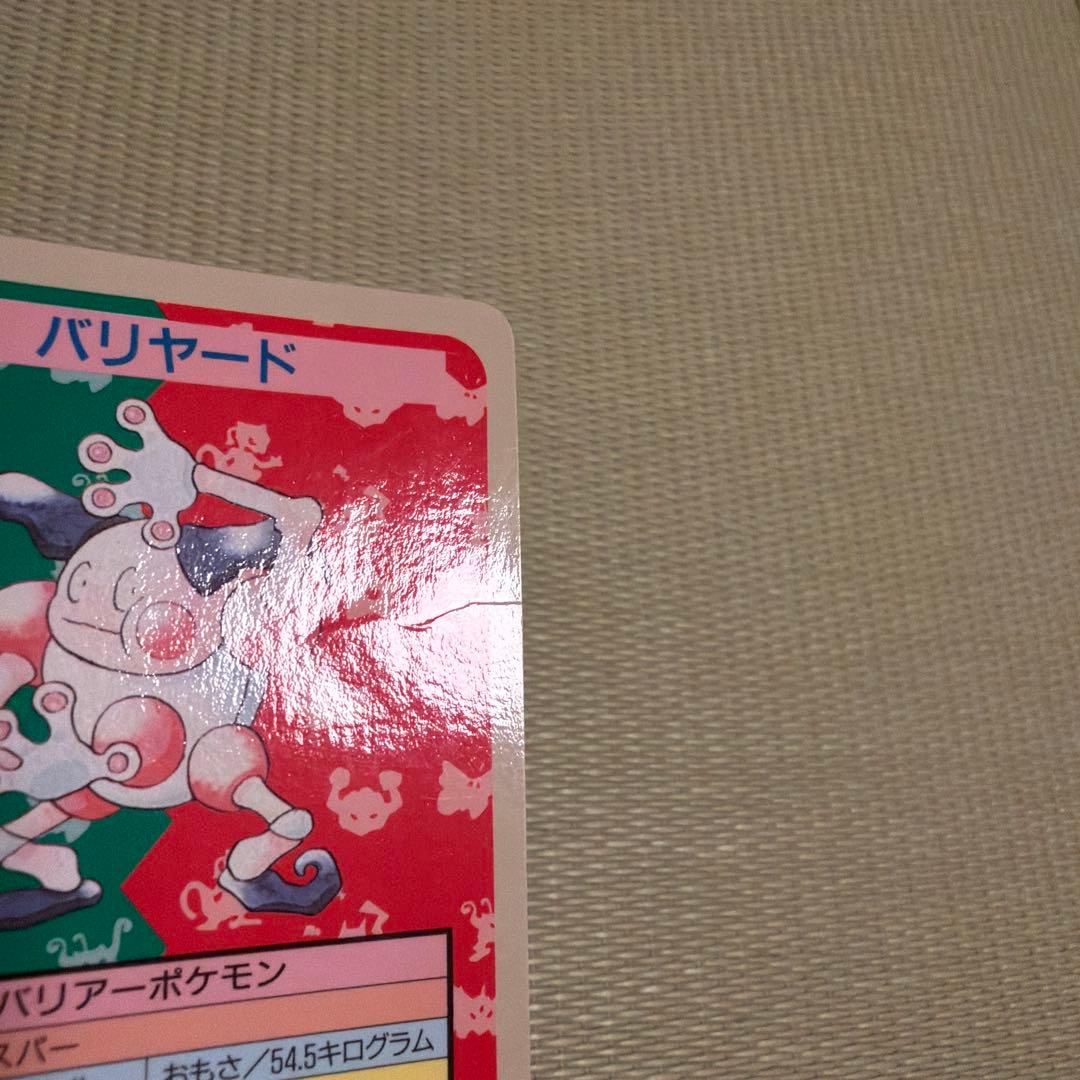 【丸いおもち】【絶版】トップサン　ポケモン　青裏　エラーカードまとめ