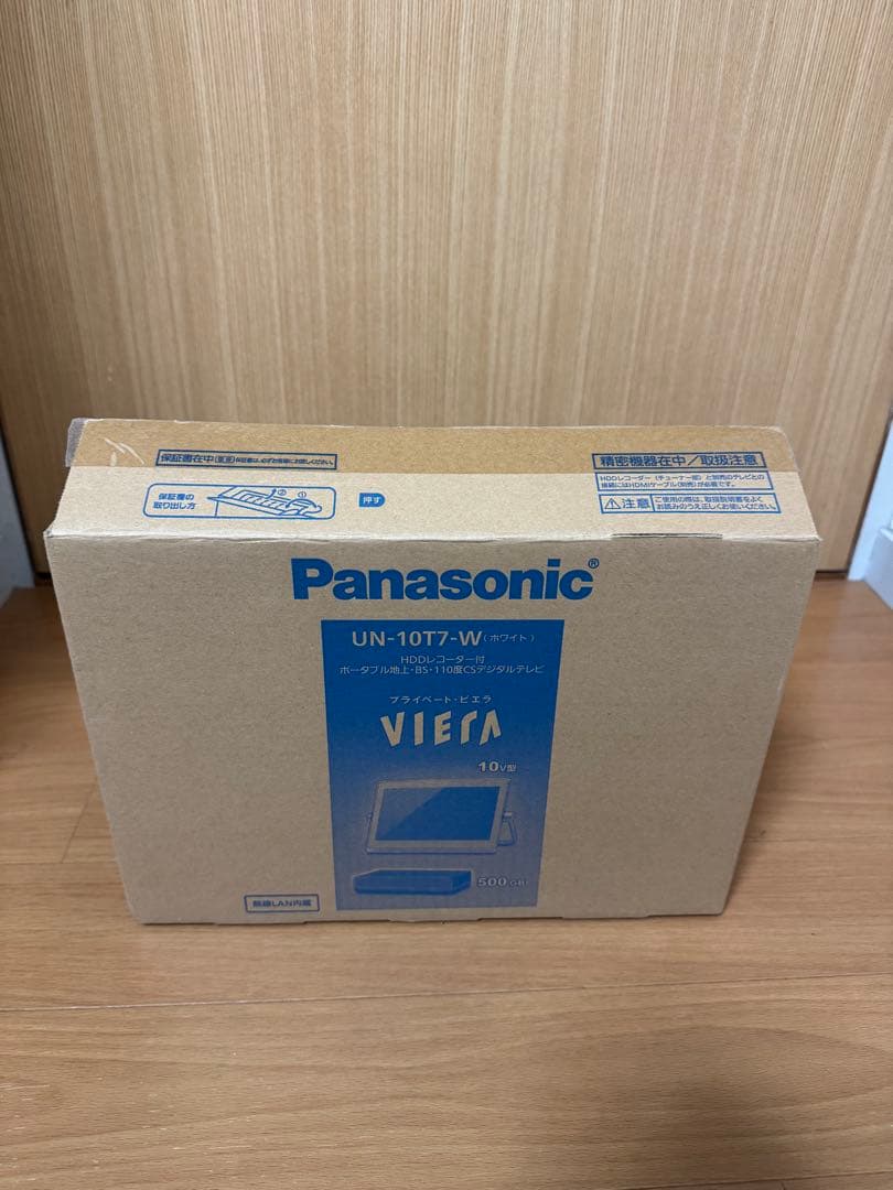 Panasonicパナソニック　防水ポータブルテレビ　プライベート・ビエラ