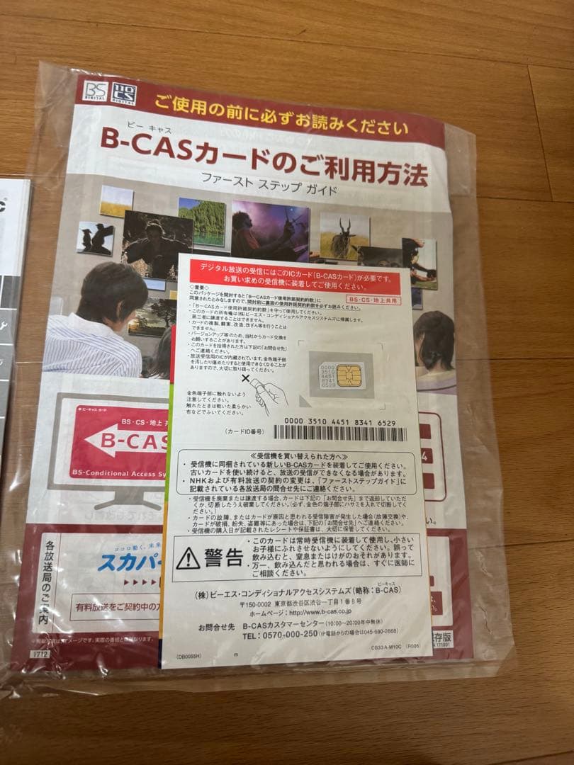 Panasonicパナソニック　防水ポータブルテレビ　プライベート・ビエラ