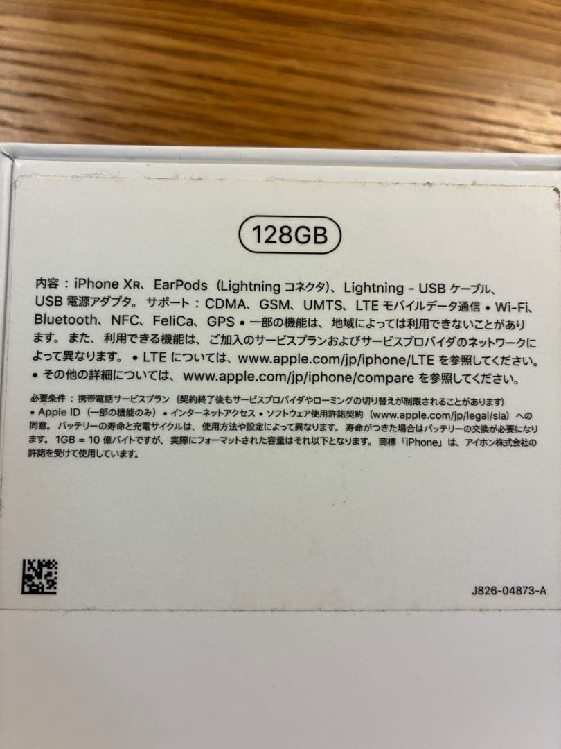 iPhoneXR 128GB ホワイト　バッテリ100% 箱付属品SIMフリ