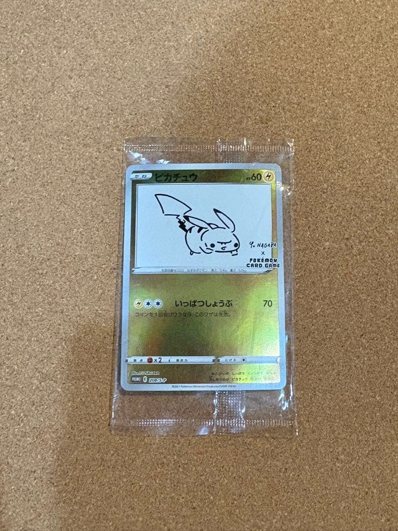 ピカチュウ プロモカード