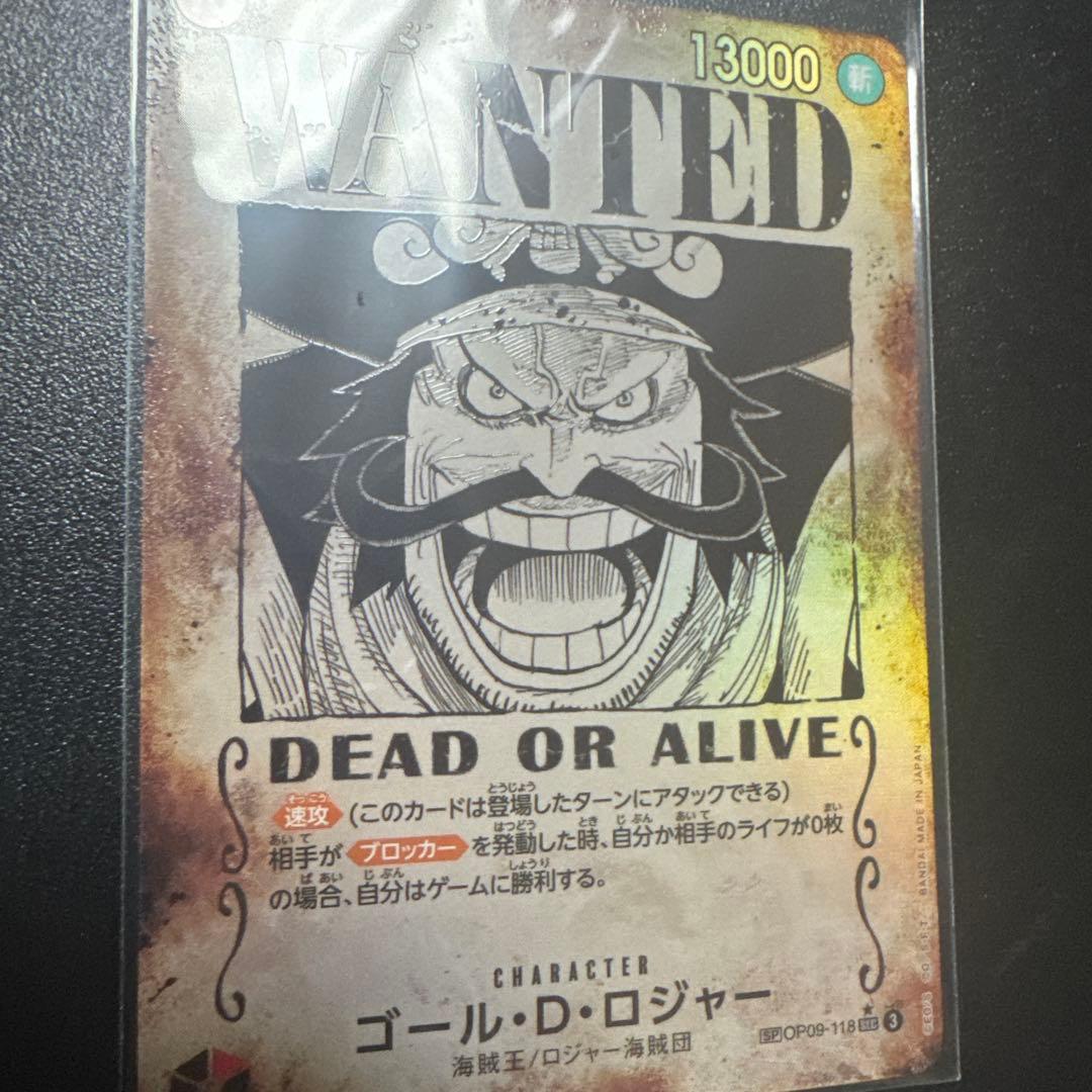 ゴールド・D・ロジャー　手配書