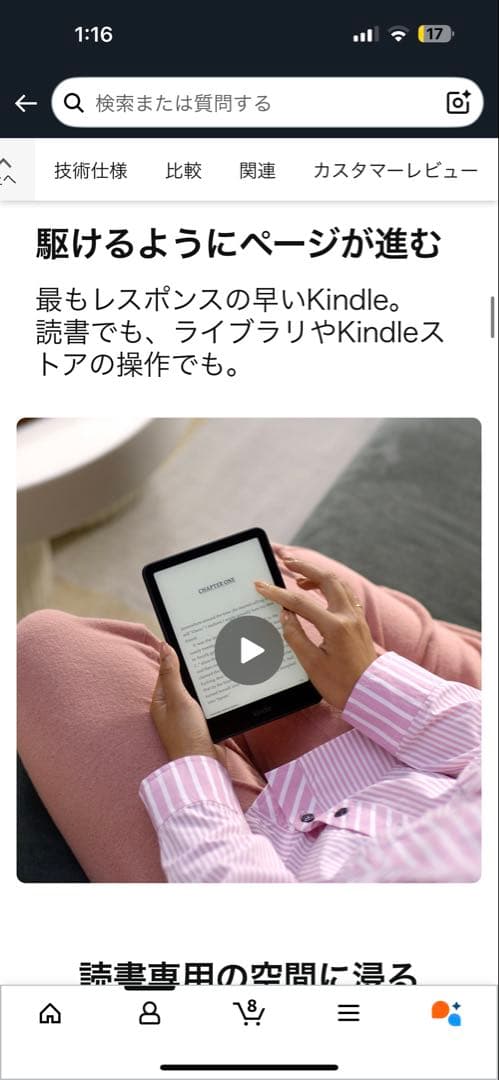 a*様 Kindle Paperwhite (16GB) 7インチディスプレイ
