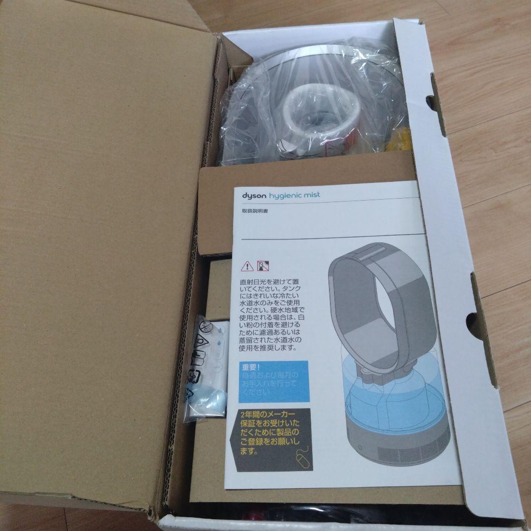 ｛新品未使用｝Dyson hygienic mist 加湿器　新品未使用