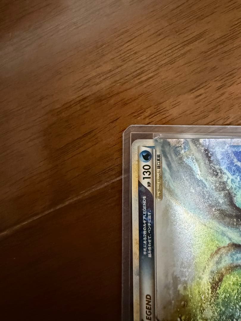 ルギアLEGEND ☆ L1 ソウルシルバーコレクション 030/070