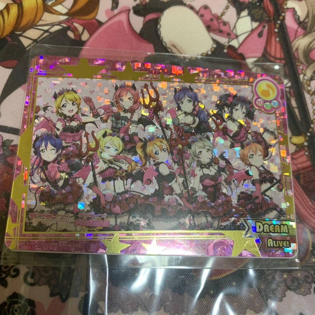ラブライブ ！　μ's スクコレ　ラバーマット　DREAMカード　交換品
