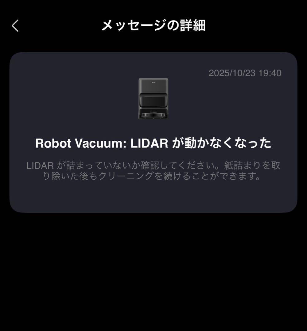 EUREKA（ユーリカ） J12Ultra ロボット掃除機 全自動ステーション