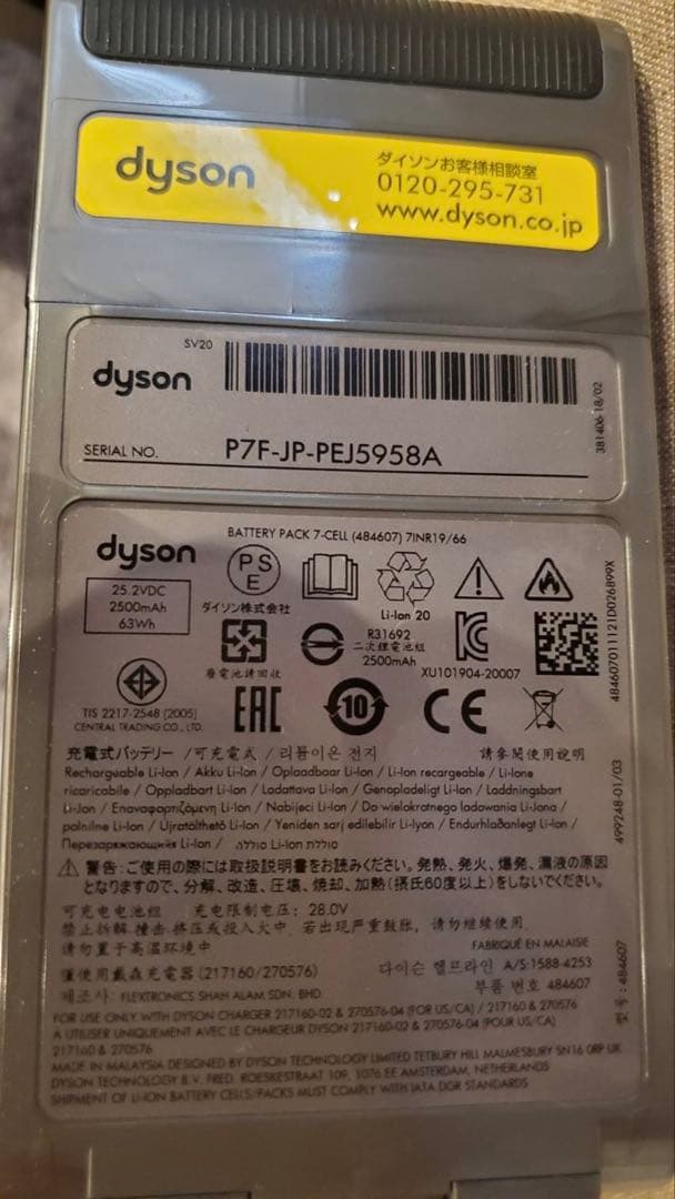 美品☆ダイソンV12 detect slim fluffyコードレス掃除機