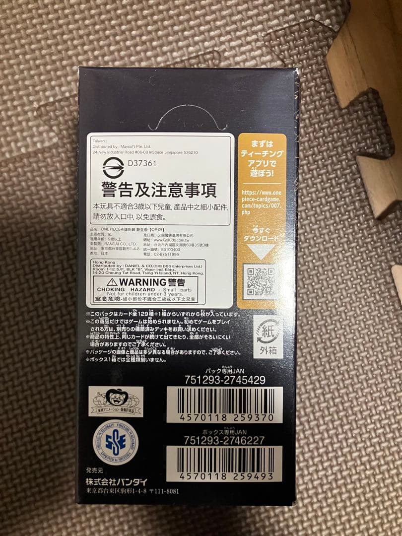 ワンピース新たなる皇帝 4BOXメモリアルコレクション1boxテープ付き 未開封