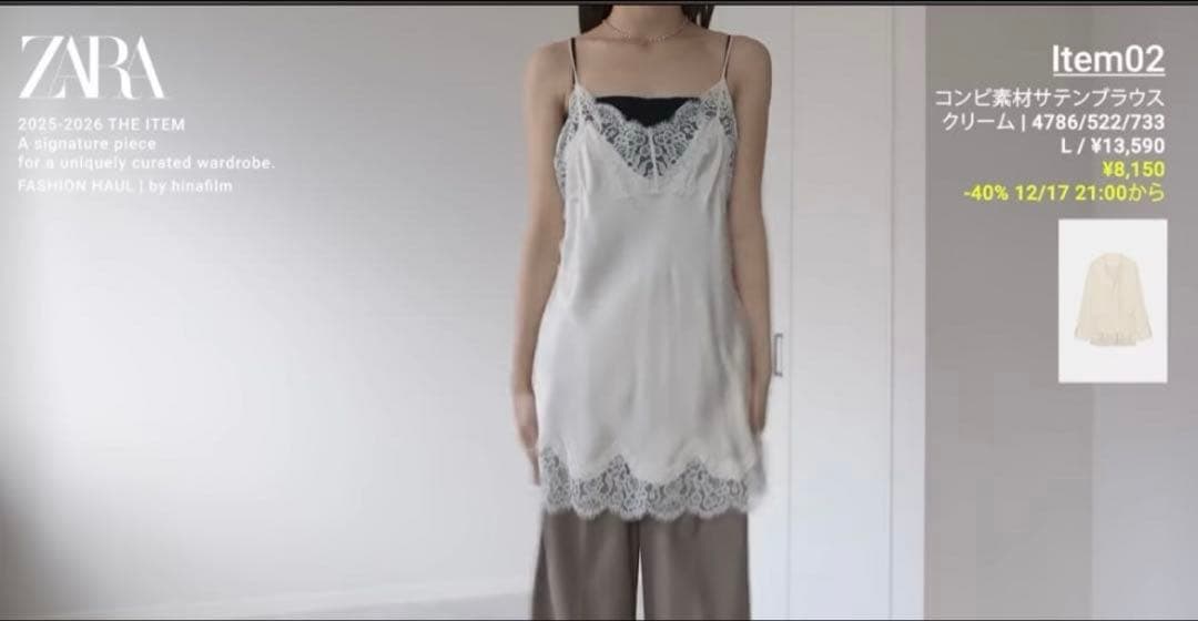 zara zw collection コンビサテンブラウス　新品　タグ付き