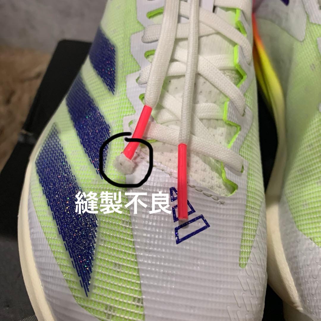 野球スパイク　アディダス　アディゼロエレクトリック　25.5センチ