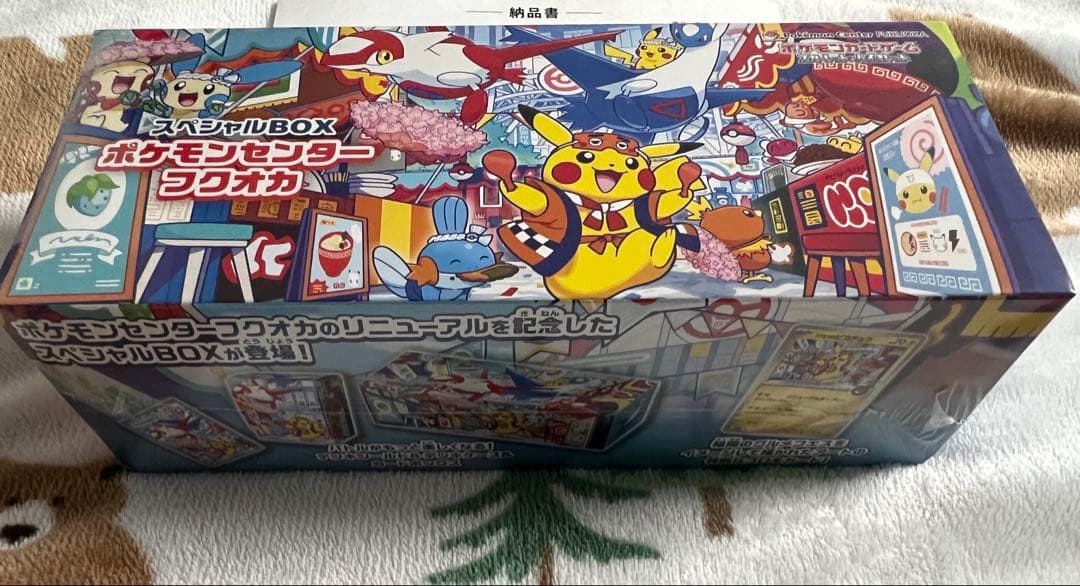 U*s様 ポケモン スカーレット＆バイオレット スペシャルBOX ポケモンセンタ