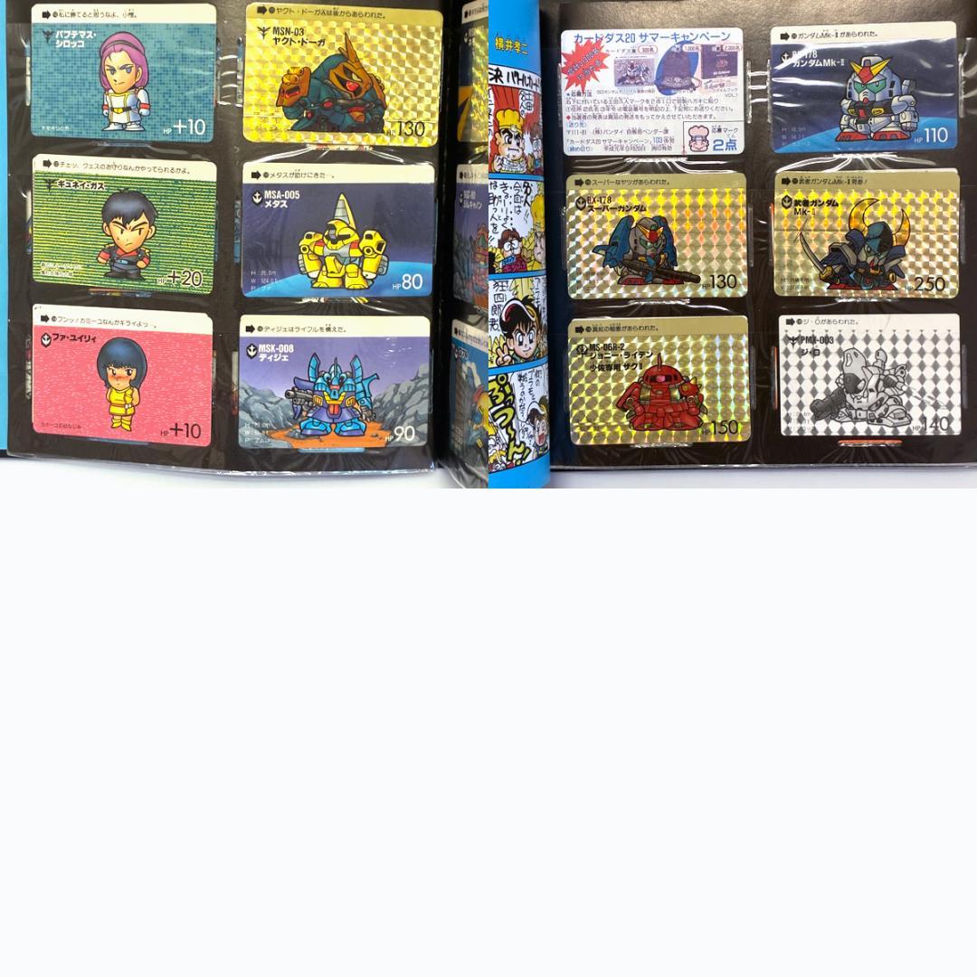 SDガンダム カードダス ファイルブック vol.2