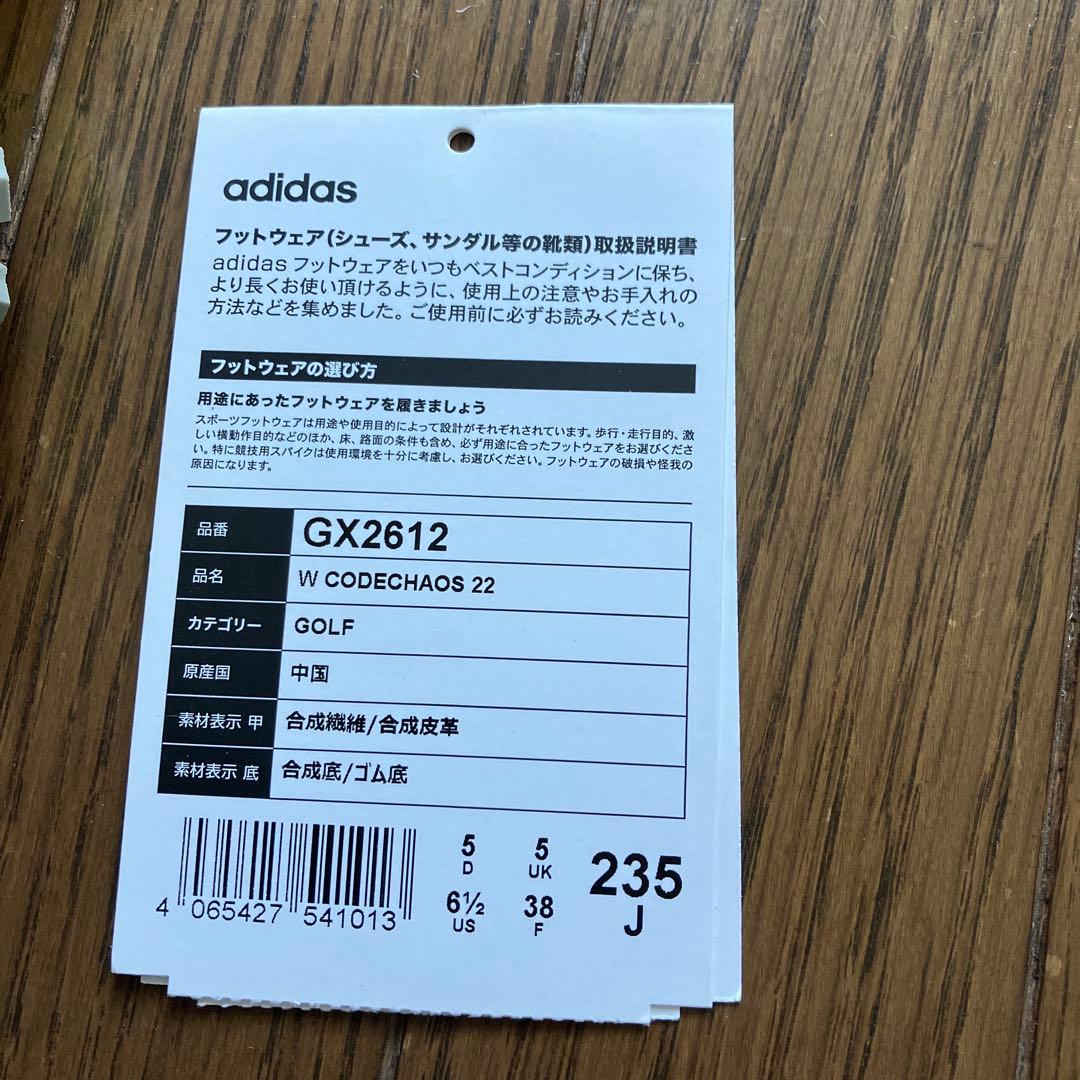 adidas GX2612ゴルフシューズ 235サイズ