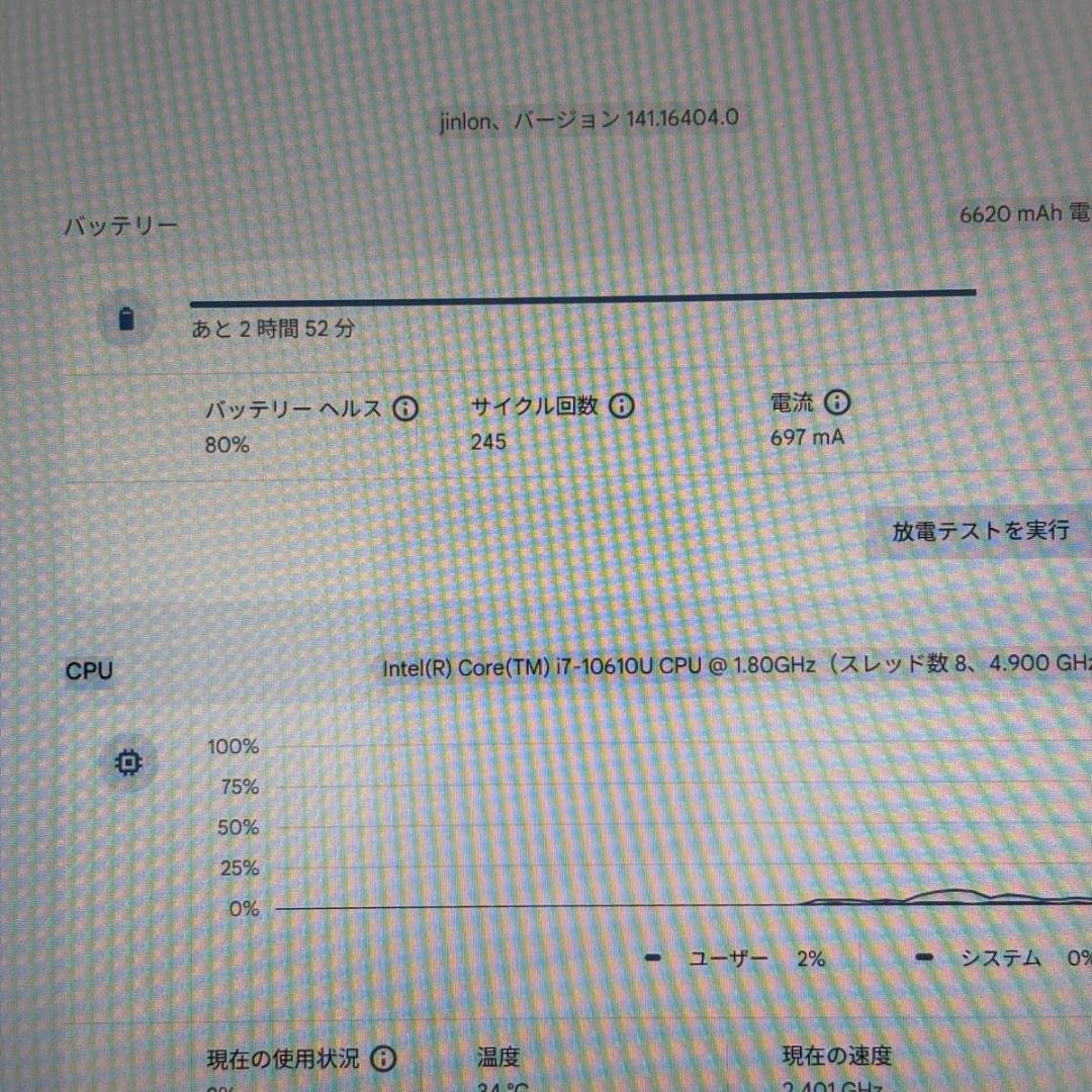 Chromebook本体 HP Elite c1030 Chromebook 16GB/128GB 3