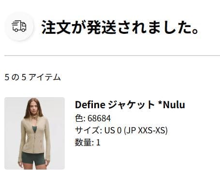 未使用タグ付き新品✨Lululemon Define ジャケットNulu