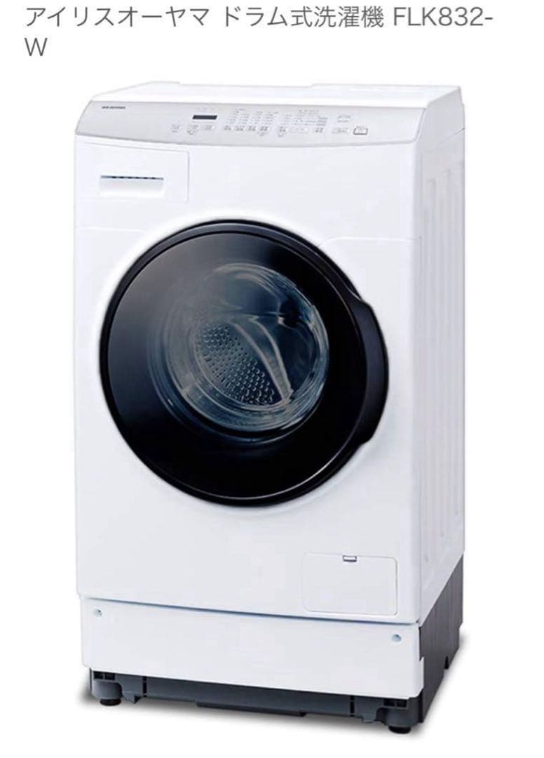 アイリスオーヤマ ドラム式洗濯機 FLK832-W 本体
